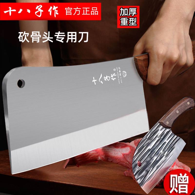 十八子作砍骨头专用刀斩骨刀剁骨头家用厨房屠夫加厚卖肉切骨刀具,厨房/烹饪用具,斩骨刀,淘宝优惠券,粉丝福利购,淘宝优惠卷