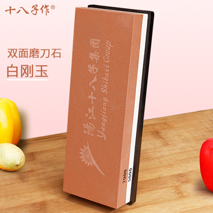 十八子作磨石双面油石 磨刀石商用专业快速开刃磨刀专用5000目