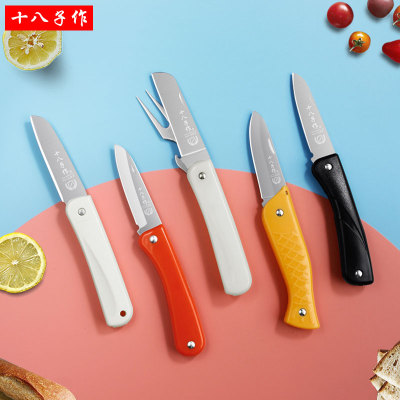 十八子作便捷宿舍用学生水果刀