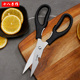 十八子作厨房剪刀家用不锈钢强力鸡骨剪肉多功能专用杀鱼食物剪子