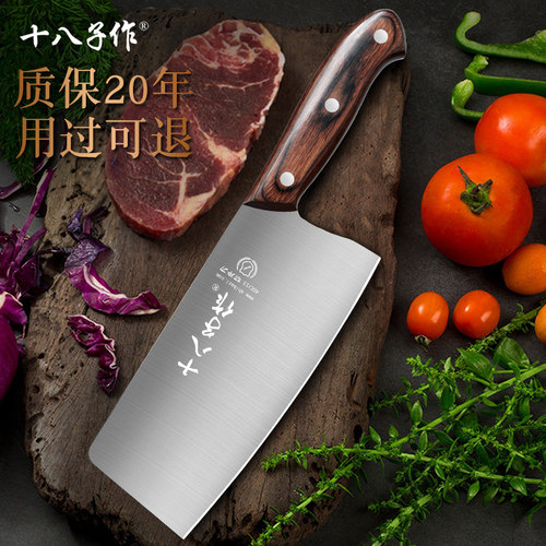 十八子作阳江轻巧厨房切片刀
