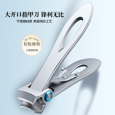 德国大开口指甲钳指甲刀套装