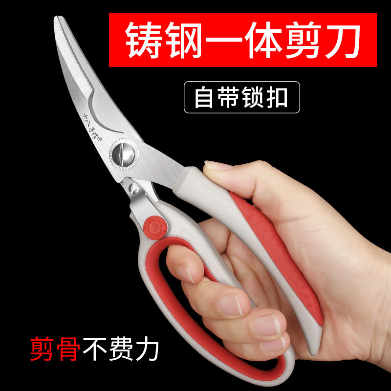 十八子作厨房剪刀家用强力鸡骨多功能剪骨头杀鱼虾专用烤肉剪商用,居家日用,厨房剪刀,淘宝优惠券,粉丝福利购,淘宝优惠卷