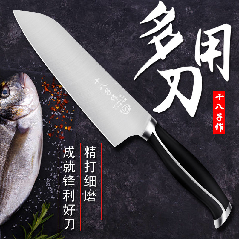 十八子作水果刀不锈钢