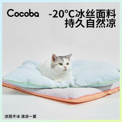 冰感面料宠物垫子COCOBA四季通用