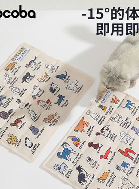 宠物用消暑冰垫小狗狗冰窝猫咪夏天降温凉席睡垫冰窝睡觉猫用坐垫