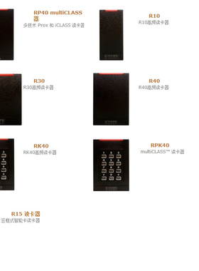 HID RK40门禁读卡器 ICLASS 5427CK读头R40感应刷卡R10模块高频卡