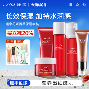 女 滋润水乳霜全套护肤品套装 瑾泉官方旗舰店正品 花妍菁萃补水保湿