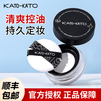 KATO散粉定妆粉蜜粉持久控油遮瑕