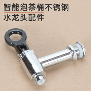 【官方正品】智能泡茶桶水龙头