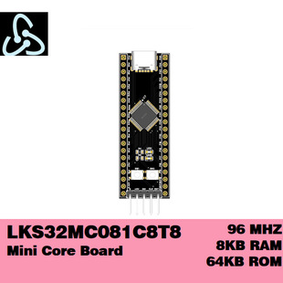 【电机控制器】中国南京凌鸥LKS32MC081C8T8最小核心板