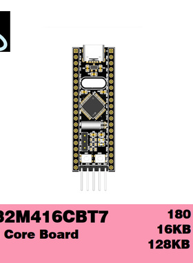 【电机控制器】中国重庆雅特力AT32M416CBT7最小核心板