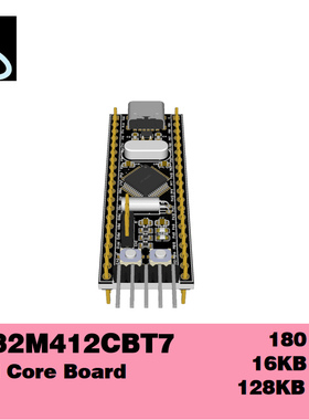 【电机控制器】中国重庆雅特力AT32M412CBT7最小核心板