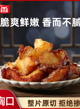 闪香牛胸口油内蒙古爽脆扣弹肥而不腻油炸美食纯胸口125克