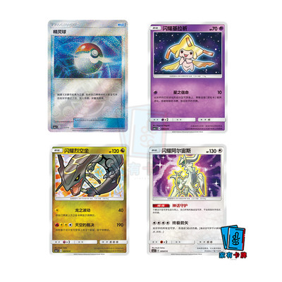 宝可梦第四弹玩具卡牌