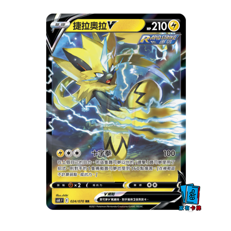 ptcg繁中捷拉宝可梦周边桌游卡牌