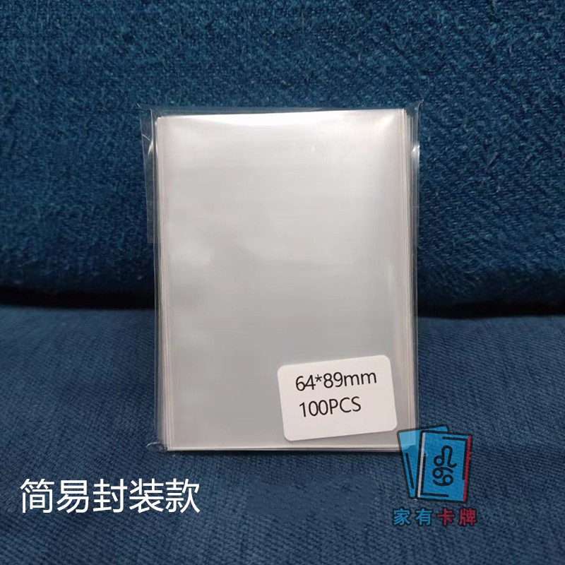 精品内胆卡膜64*89万智牌PTCG宝可梦彩虹小马周边卡牌桌游