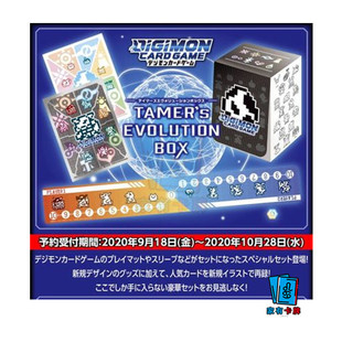 DTCG数码暴龙驯兽师进化礼盒PB--01数码宝贝桌游卡牌官方正版