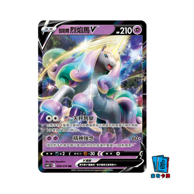 ptcg繁中烈焰宝可梦周边桌游卡牌