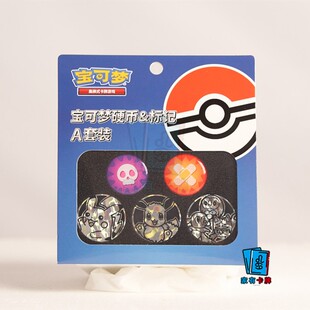 家有卡牌｜宝可梦PTCG亚克力伤害指示物硬币标记套装官方正版
