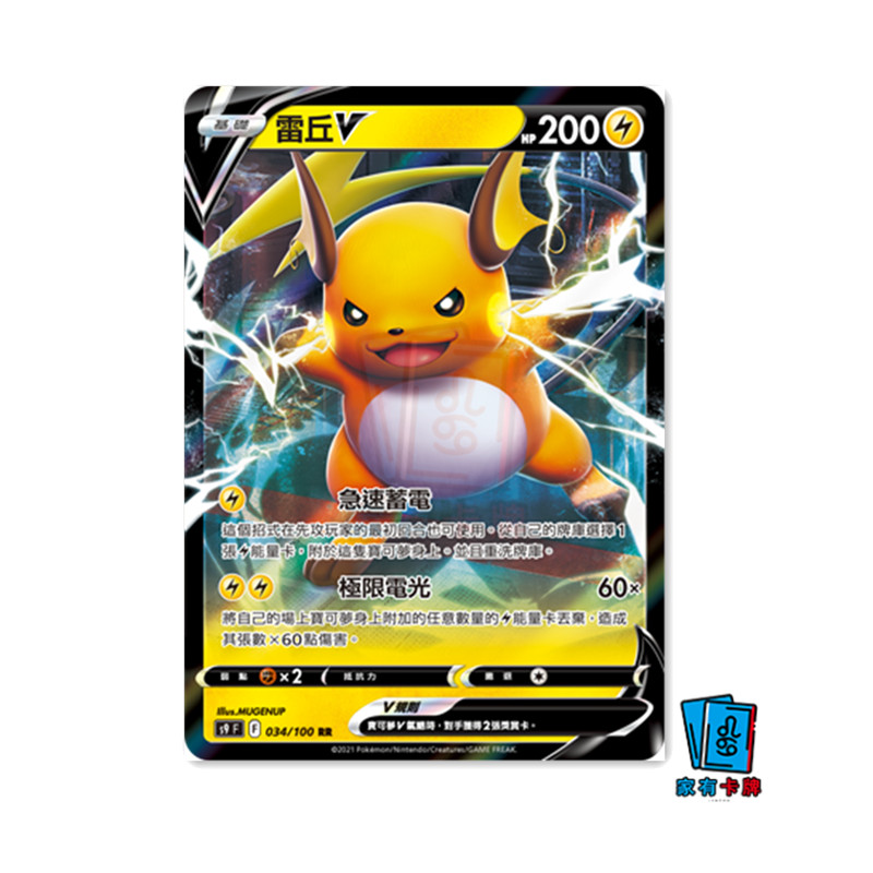 ptcg繁中雷丘宝可梦周边桌游卡牌