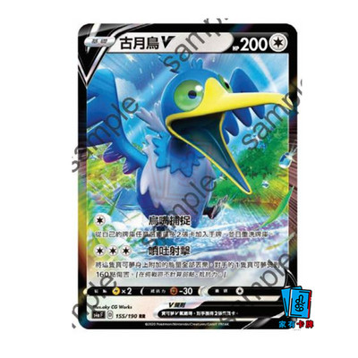 宝可梦古月鸟周边官方正版