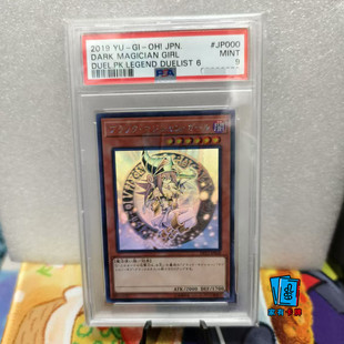 家有卡牌|游戏王 PSA 评分卡 黑魔导少女 HR 官方正版