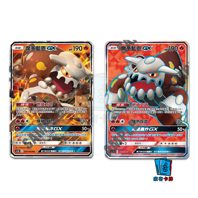 家有卡牌｜PTCG繁中  席多蓝恩GX 闪 宝可梦卡官方正版