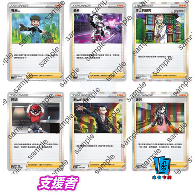 剑盾环境构筑常用支援者