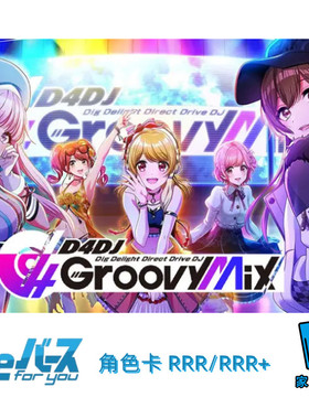 RebirthD4DJGroovyMix+Edition RRR+角色卡桌游卡牌官方正版