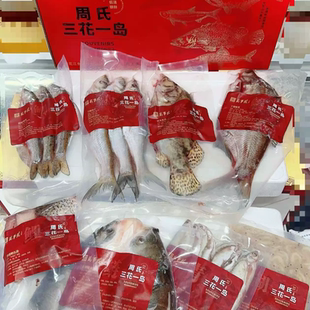 吉林老字号非遗【全鱼宴】9斤万事发三花一岛松花江鱼礼盒