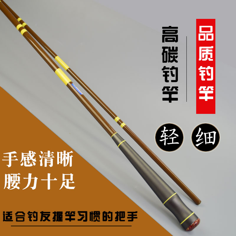 进口碳素台钓并继竿28超细极细
