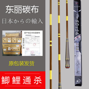 原装 日本综合杆鲫鱼竿并继竿手杆超轻超细28调19调超硬钓鱼杆碳素