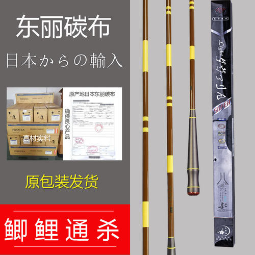 古洛崎28调鲫鱼竿19调并继竿