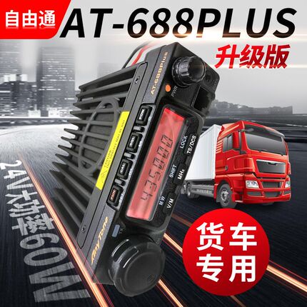 Freecom At688Plu Upgraded Version Anytone High-Power Vehicle-Mounted Walkie-Talkie 24V Passenger and Cargo Vehicle Radio