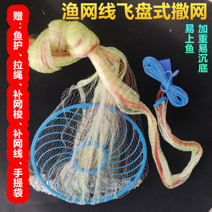 鱼网撒网手抛渔网大飞盘式飞盘式撒网大力马飞盘式撒网新款手抛网