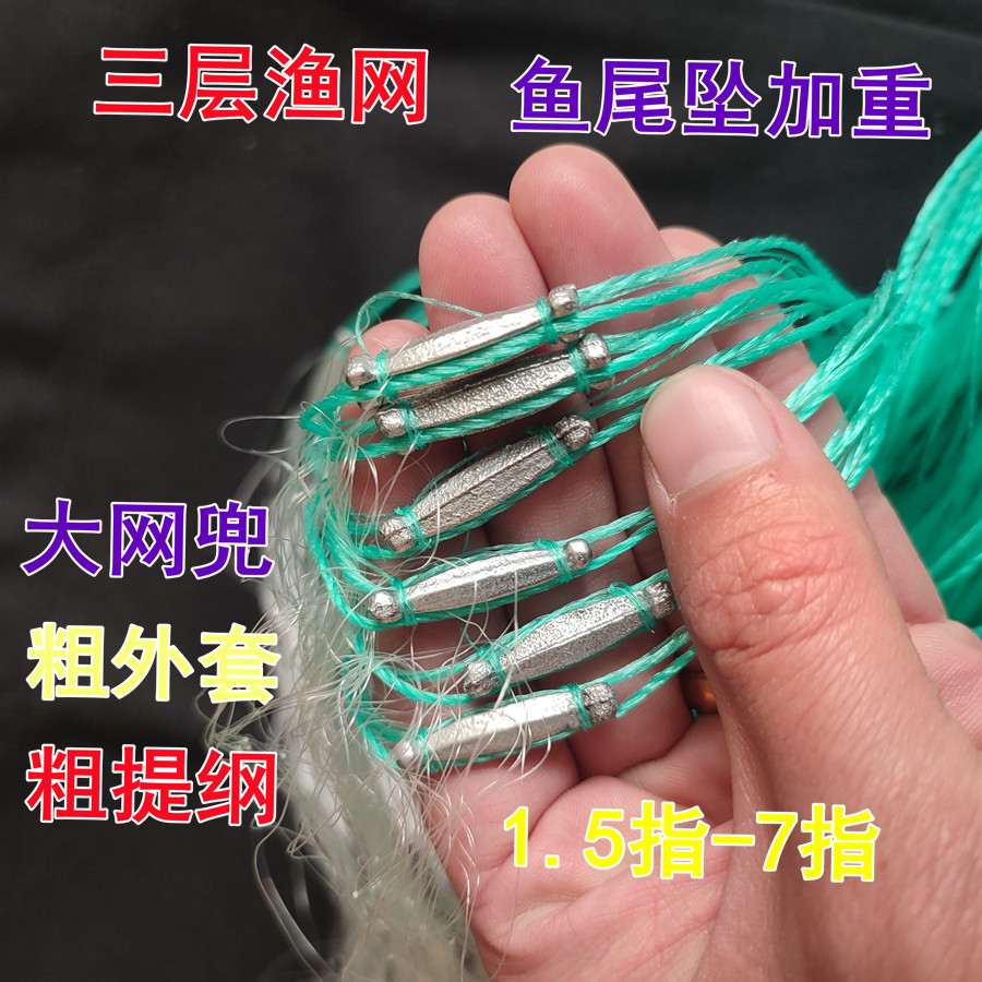 三层渔网超重鱼尾坠加重沉网粘网丝网捕鱼网柔软钉脚长条坠子鲫鱼,五金/工具,护栏/隔离栏,淘宝优惠券,粉丝福利购,淘宝优惠卷