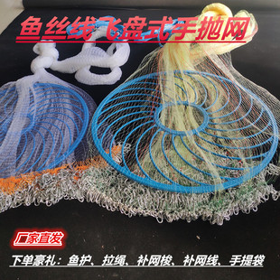 新款大飞盘式撒网美式手抛网渔网圆盘钢丝加粗线鱼线焊接链条拉线