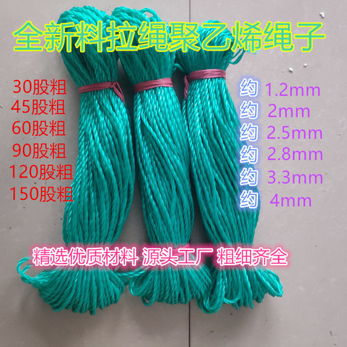 绳子尼龙绳加粗渔网拉绳