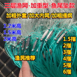 加重渔网三层沉网粘网丝网三合一长条钉脚挂网捕鱼网鲫鱼鲢鱼加粗