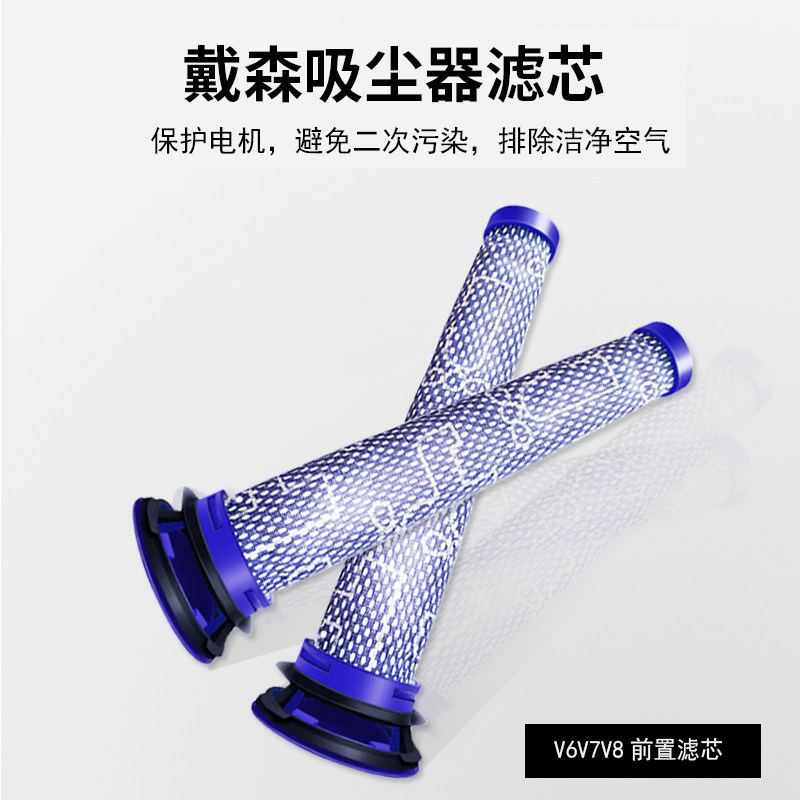 适配dyson戴森吸尘器V6V7V8过滤网HEPA海帕配件耗材除螨前置滤芯