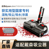 适用戴森吸尘器电动拖把头V7V8V10V11V12V15slim拖地头吸拖一体机