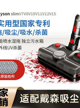 适用戴森吸尘器电动拖把头V7V8V10V11V12V15slim拖地头吸拖一体机