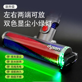 适用于戴森吸尘器显尘灯添可追觅洗地机绿灯家用激光灯充电显示灯