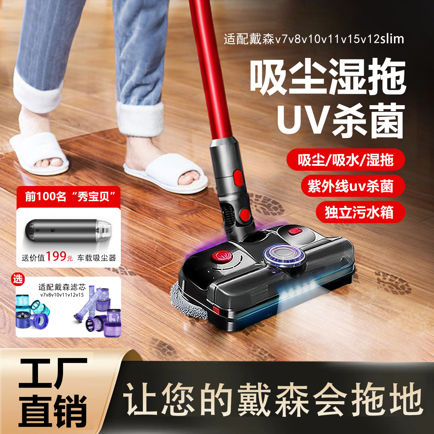 适配戴森吸尘器V8V10V12slimV7电动拖把头拖地洗地机湿拖一体配件