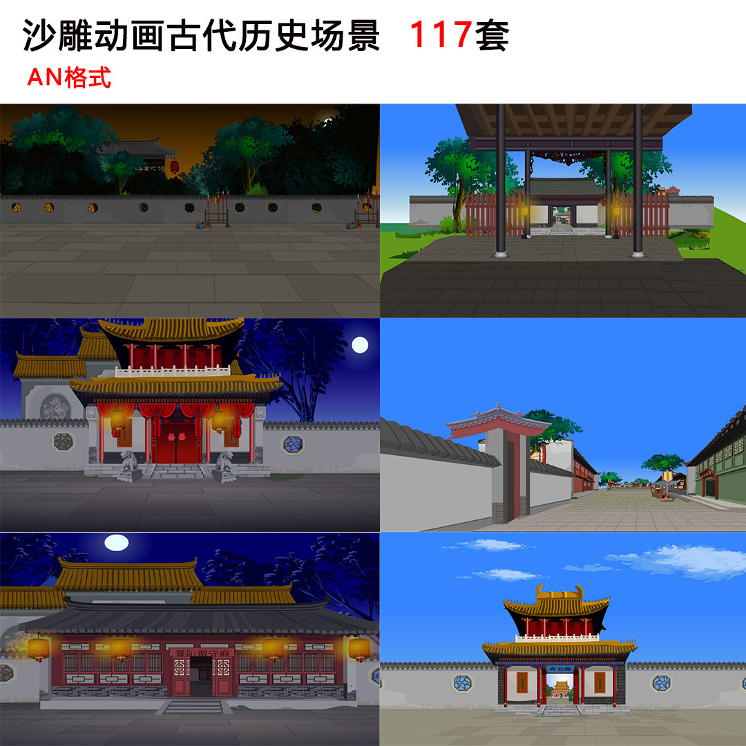 沙雕动画古代历史场景唐朝背景大全an源文件古风背景历史素材