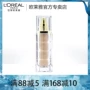 LOREAL / LOreal LOreal Jinzhi Yan Yan kem nền dạng lỏng dưỡng ẩm cao cấp dành cho nữ chính thức - Nền tảng chất lỏng / Stick Foundation kem nền clio