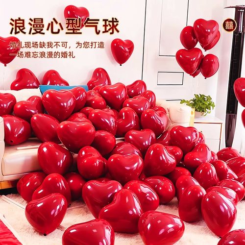 结婚装饰告白浪漫情人节婚房气球