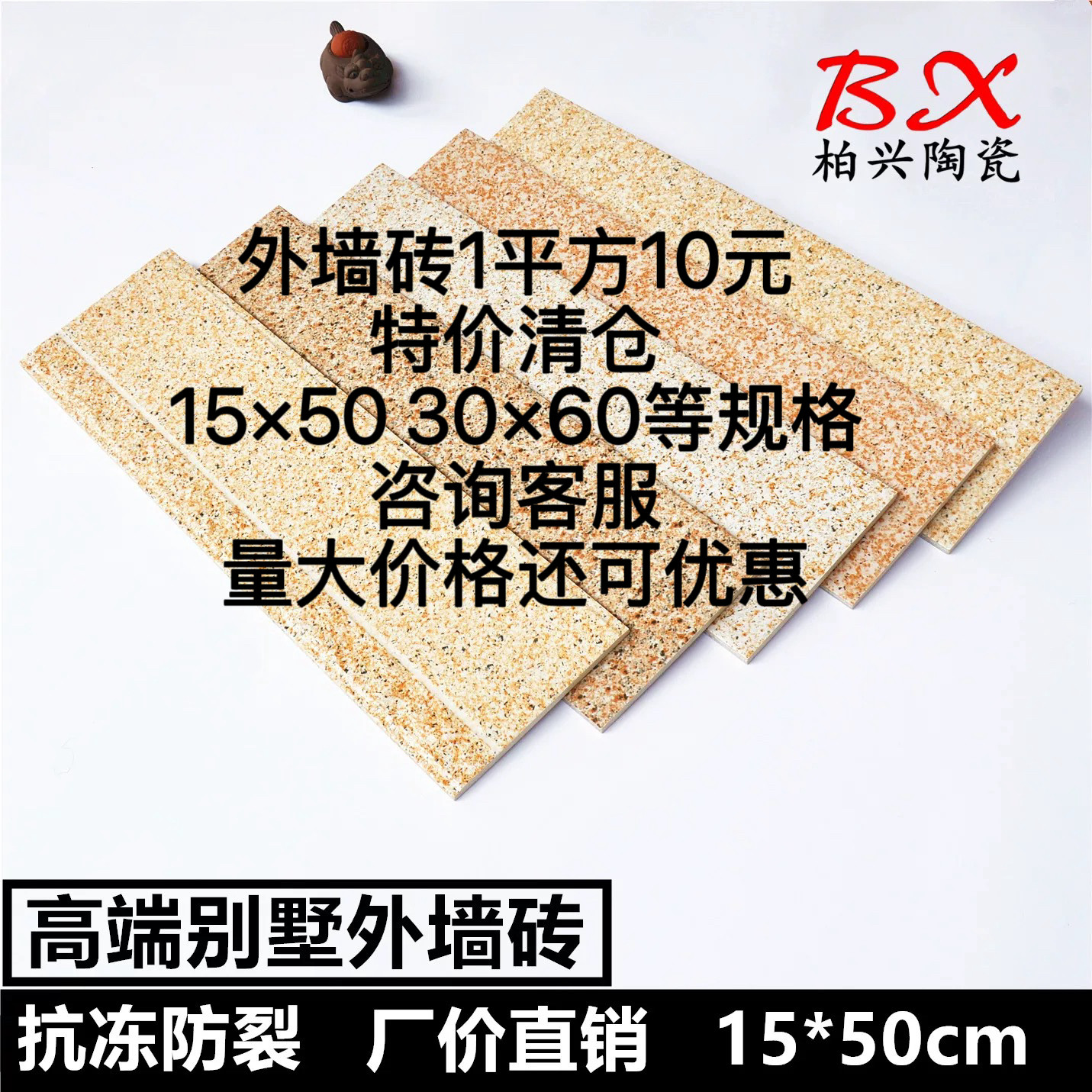 15*50cm乡村风文化石外墙瓷砖