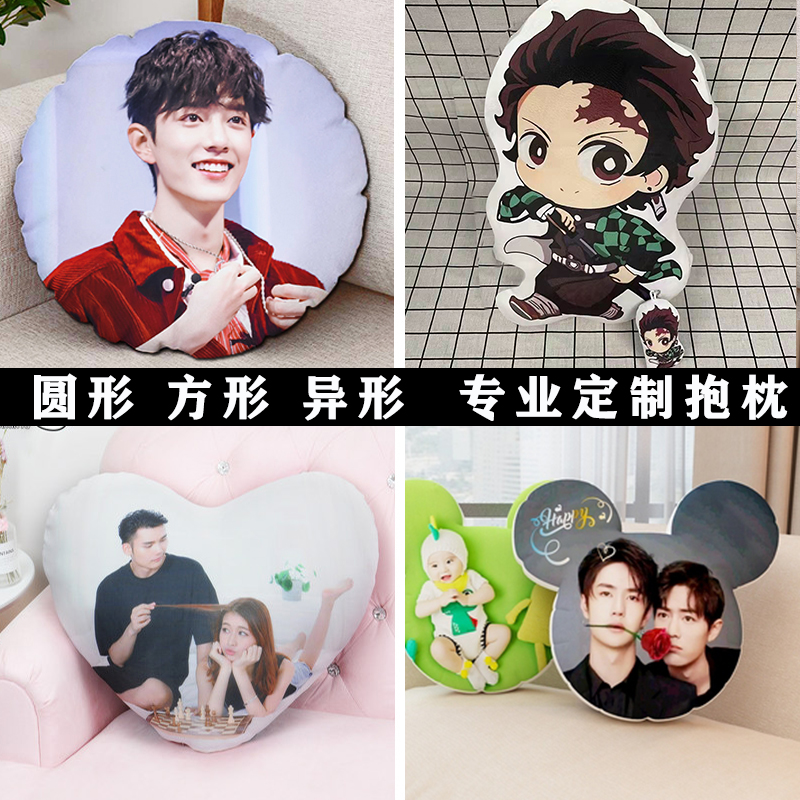 免费P图异形心形圆形LOGE定制